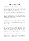 '경제적 공포' - 비비안느 포레스테