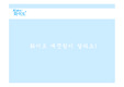 [마케팅] 유한킴벌리 화이트 마케팅전략