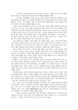 [풍수] 숙종과 풍수지리