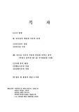 [조직행동] 리더십 이론을 적용한 히딩크 리더십