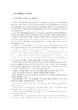 [교육철학] 로마시대의 교육사상가