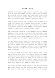 목련공원 - 이승우
