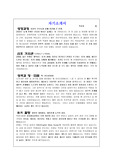 [자기소개서] 자기소개서