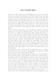 연개소문에 대한 재평가