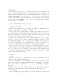 [기기분석] 페이퍼 크로마토그래피