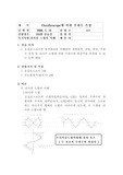 [통신기초실습] OSC의 주파수측정