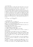 [통계] 카이제곱검정