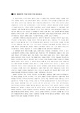 [영화감상] 모던타임즈 감상문