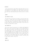 [연극감상] 오구