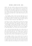 아빠 아빠 오, 불쌍한 우리 아빠 - 성석제