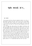 [영화와 건축] 영화 속 건축