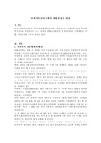 [사회복지행정] 사회복지전달체계