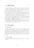 [정책분석] spss - 편의점 만족도 조사