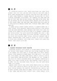 [전쟁] 대테러 전쟁과 미국의 패권주의