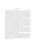 [컴퓨터] 미래의 컴퓨터