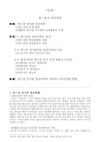 [신문방송학] 월드컵과 영상매체