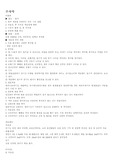 [약학] 약물정리-주사액과내복약