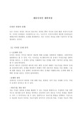 [디자인] 제품디자인