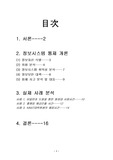보안