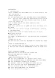 [부모교육] 부모교육의 원리