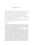 [영화와 음악] 영화 샤인감상문