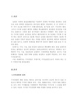 농촌지식경영