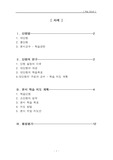 [컴퓨터교과] 학습지도안