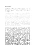 [기행문] 개심사를 다녀와서..