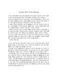 인터넷 피해사례