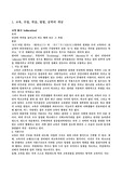 [교직,교육] 교육공학의모든것