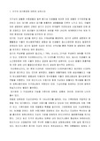 [환경과인간생태계] 지구의 대기환경