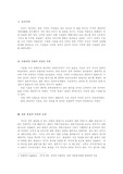 중동지역의 성차별