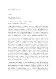 [동양고전] 주역풀이-건괘