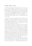 [국제정치] 양극체제와 다극체제