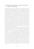 [루카치 소설이론] 루카치 소설의 이론