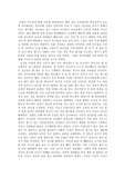 [기행문] 낙산사 기행문