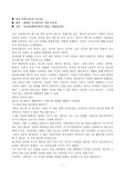 테스를 읽고