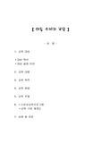 [소비자 교육] 아동 소비자 교육