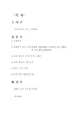 [주식] 모의주식