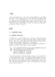 [장애인스포츠] 시각장애우의  체육 프로그램