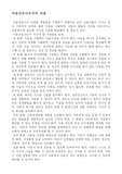 [간호학] 아동간호사로서의 자질