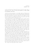 어린왕자 (지극히 감상적인..)