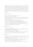 태교의 정의와 종류