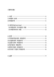 [투자론] 위험관리란?