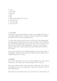 [디자인론] 아르누보