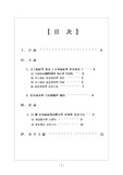 [노인문제] 노인요양시설(너싱홈)에 관하여...