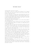 [사회] 6월 항쟁과 시민운동
