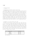 [중소기업] 시티폰 실패 사례