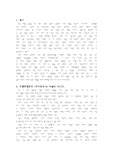 [서양미술의 이해] 이것은 미술이 아니다