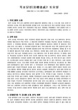 [매스컴의 이해] TV프로그램의 문제점